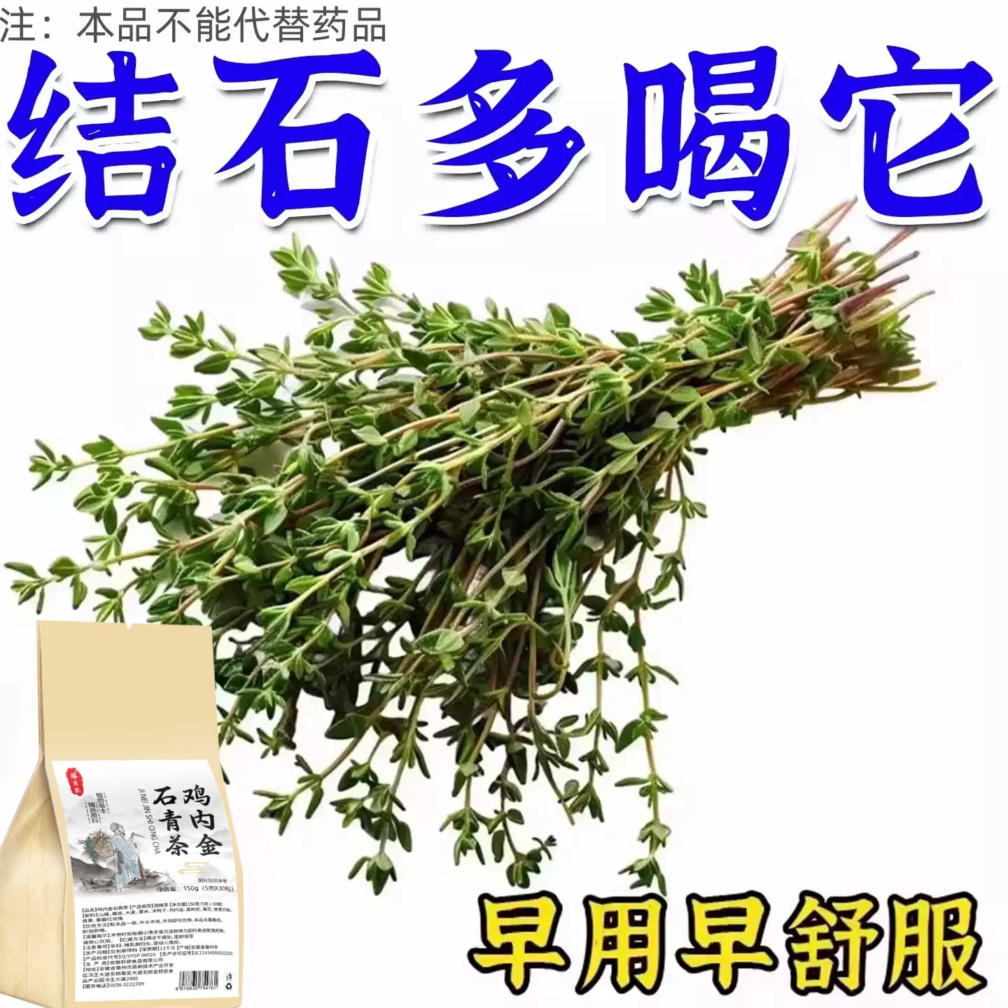 茶鸡内金专用清石化石溶石去胆囊喝什么利尿中草茶
