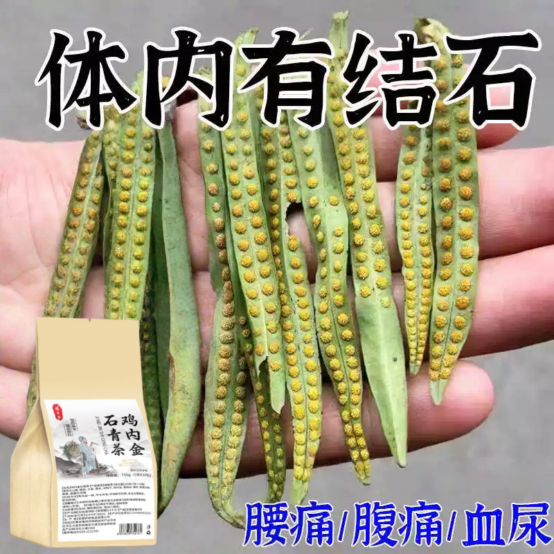 茶鸡内金专用清石化石溶石去胆囊喝什么利尿中草茶