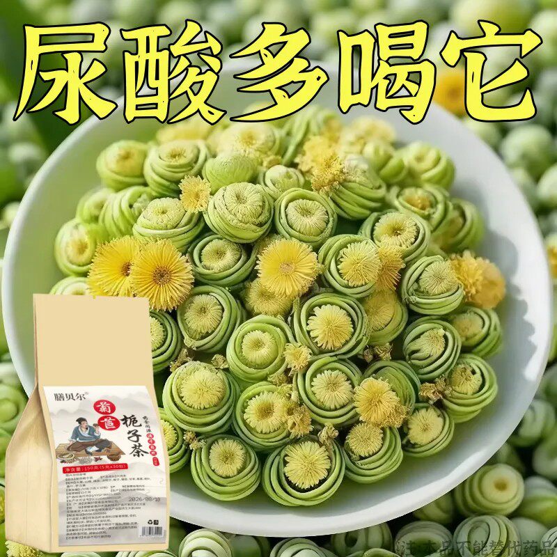 痛风尿酸高】尿酸高尿酸痛风石结晶脚趾肿痛菊苣栀子中草药茶