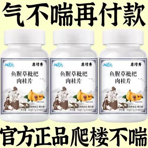 【一动就喘】长期喘上不来气心慌气喘上楼喘走路大喘气止喘片