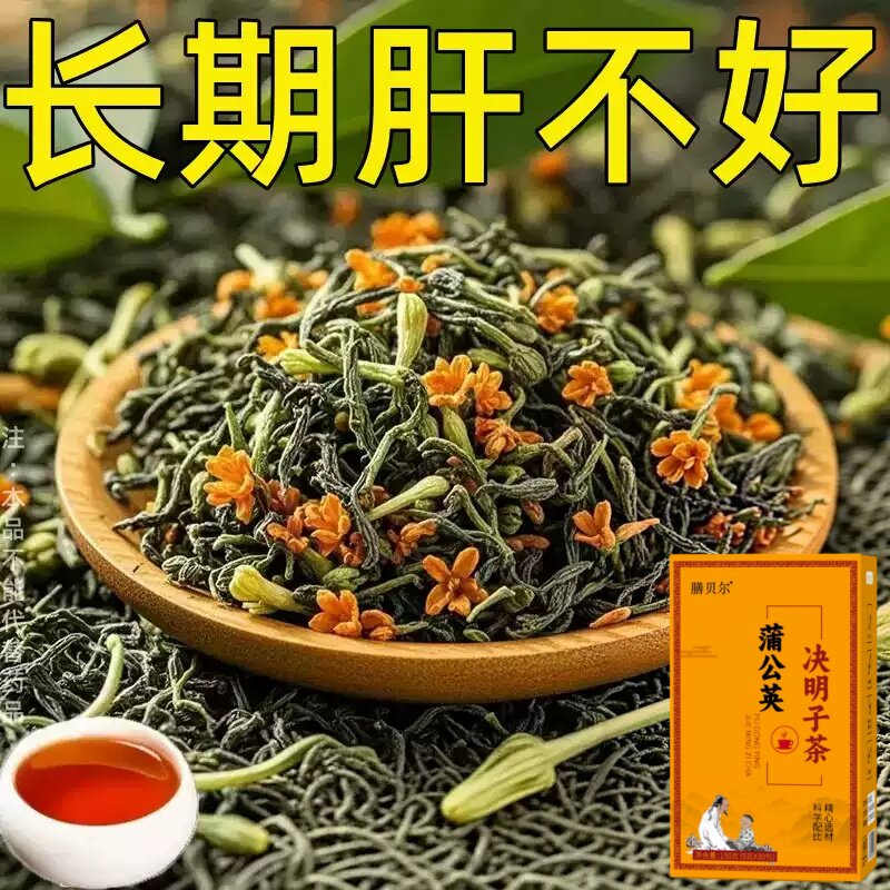 益肝茶降火舒肝气疏肝理气解郁茶清肝明目护眼三花茶肝不好喝什么