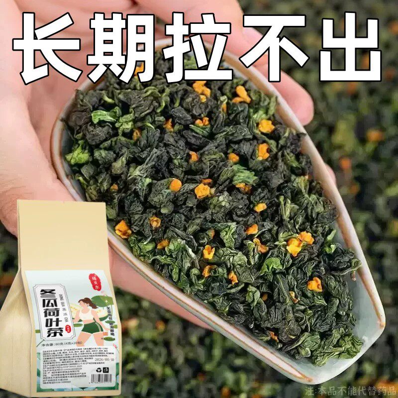 【长期拉不出】便泌茶排便润肠清肠毒通男女士老年人润舒茶