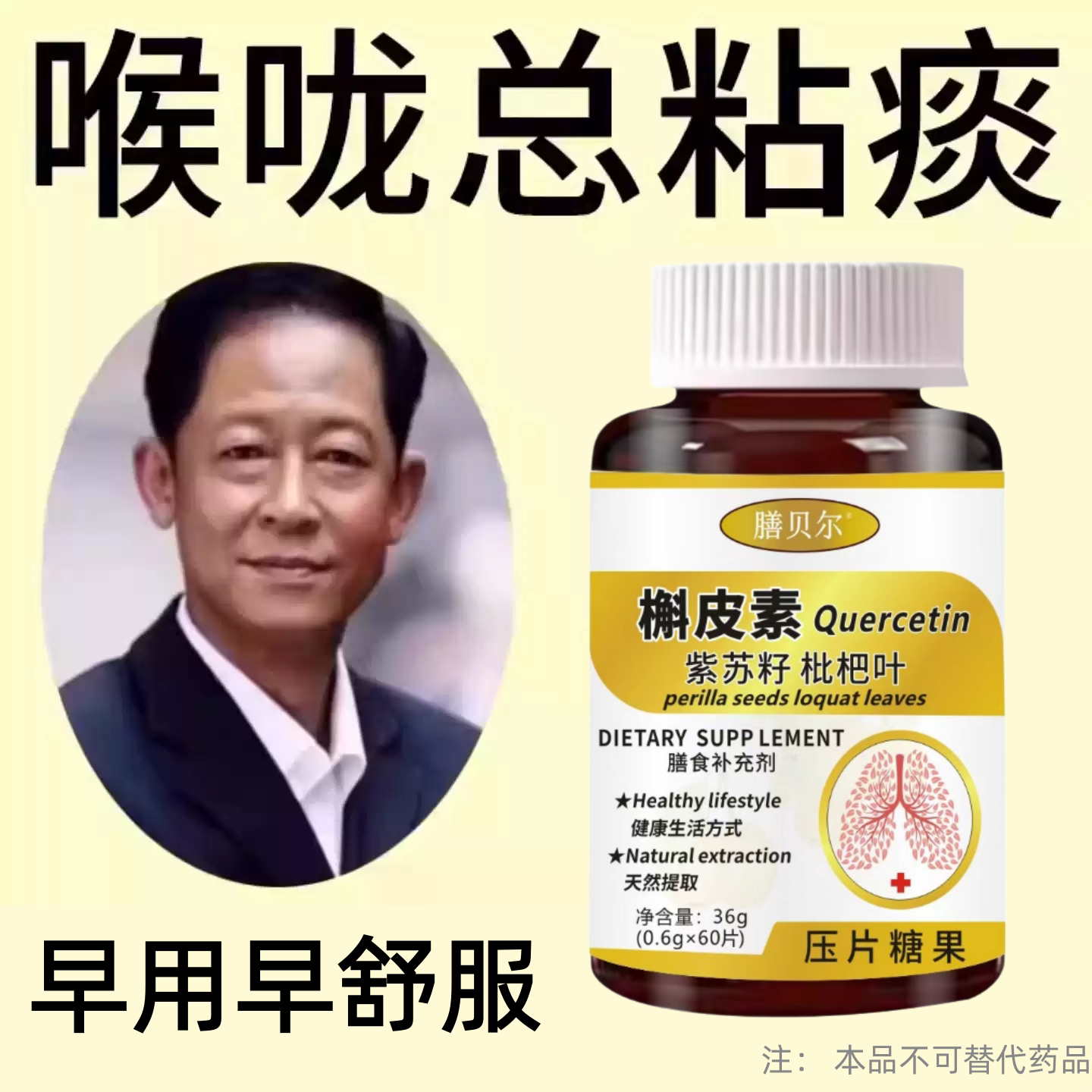 槲皮素紫苏籽枇杷叶成人吸烟清肺有痰肺部养护畅快呼吸