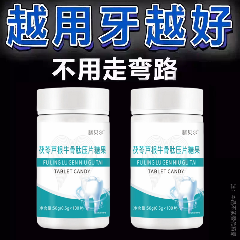 牙神经痛】牙疼牙痛牙龈肿痛冷热疼痛蛀牙神经痛上火牙疼消中