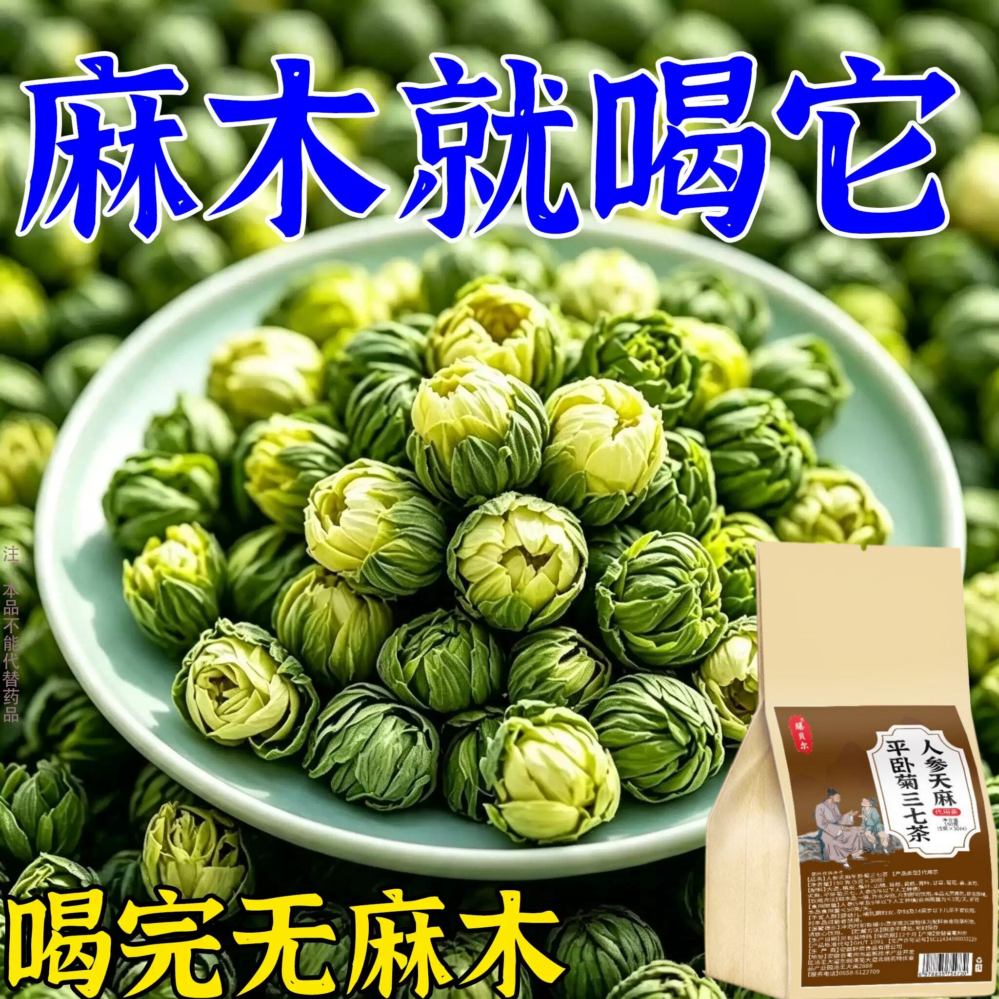 【四肢麻木茶】手脚麻木专用颈椎压迫神经头晕四肢麻木茶