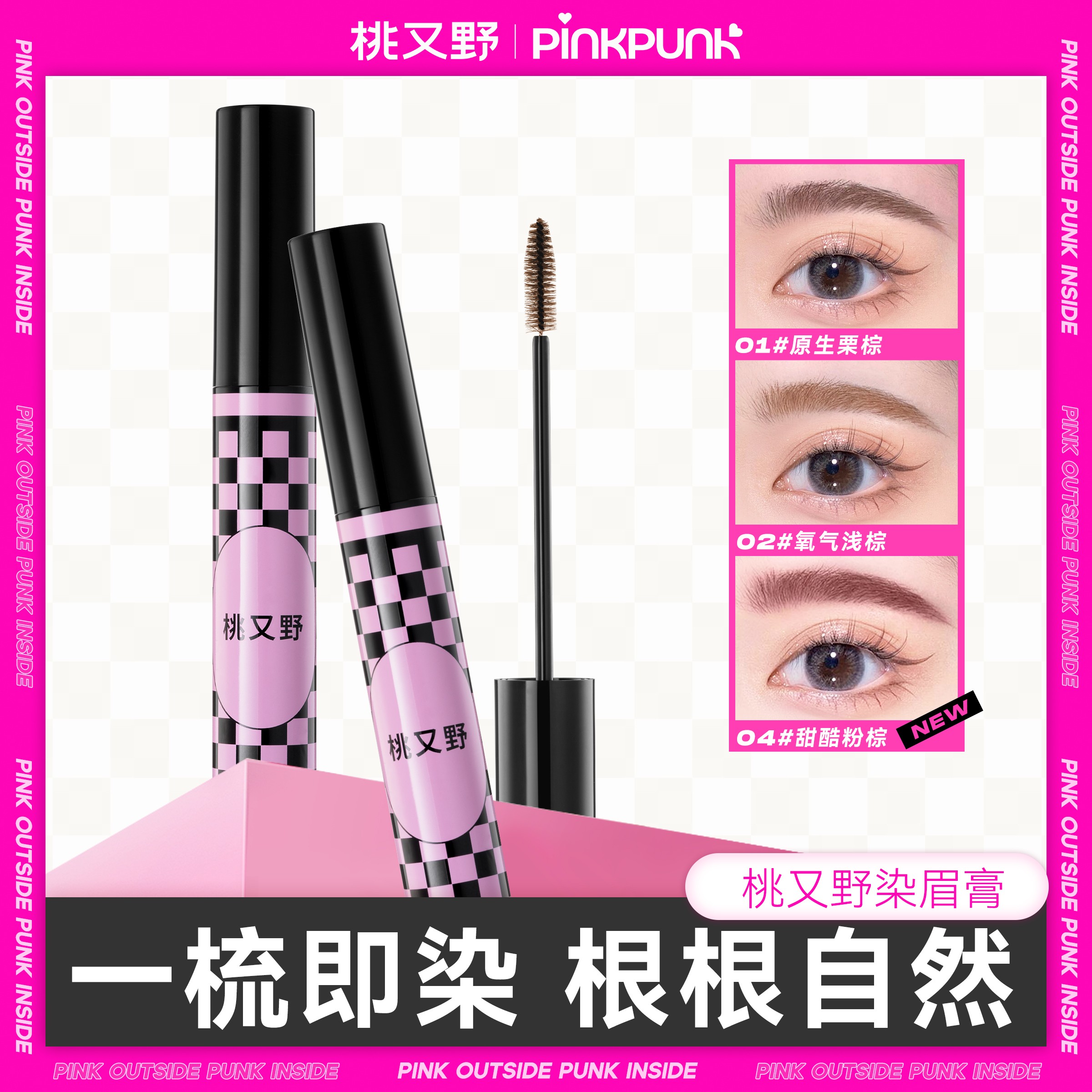 桃又野染眉膏浅棕色自然野生眉毛女流雾感防水防汗持久定型不脱色