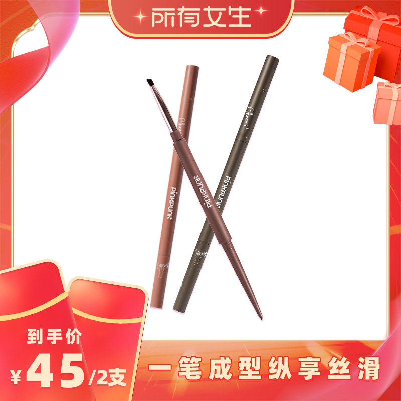 桃又野1.5mm眼线胶笔纤细丝滑