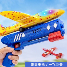 2025新款儿童弹射风筝男孩子3到6岁户外泡沫手抛飞机玩具枪5一7岁