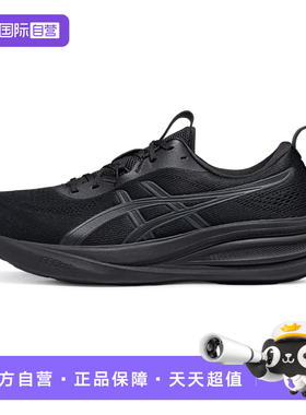 【自营】ASICS亚瑟士GEL-PULSE 17男性跑步鞋缓震1011C153-003