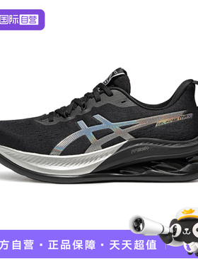 【自营】ASICS亚瑟士男跑鞋GEL-KINSEI MAX运动鞋1011C204-003