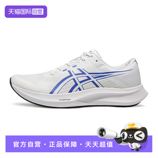 HYPER ASICS亚瑟士男跑鞋 SPEED 5竞速运动鞋 101 1011C084 自营