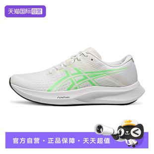 HYPER ASICS亚瑟士女跑鞋 SPEED 5竞速运动鞋 101 1012B863 自营