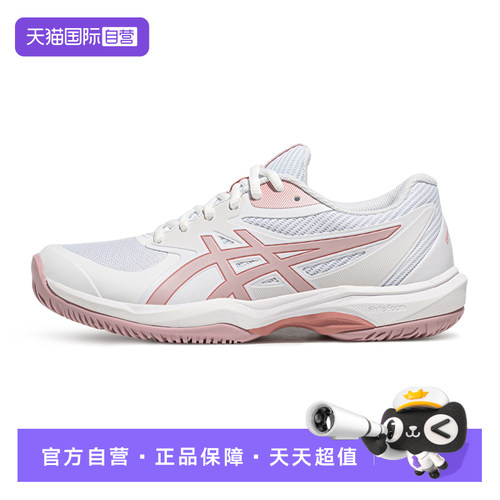 【自营】ASICS亚瑟士女子网球鞋GAME FF缓震运动鞋1042A281-101