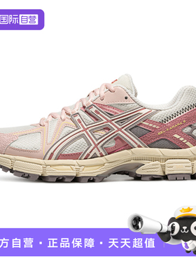 【自营】ASICS亚瑟士中性鞋GEL-KAHANA 8运动复古休闲鞋1203B133