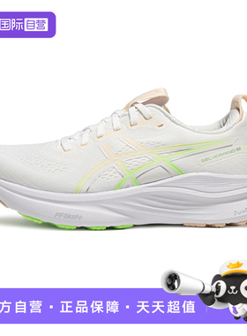 【自营】ASICS亚瑟士女跑鞋GEL-KAYANO 32稳定运动鞋1012B838-250