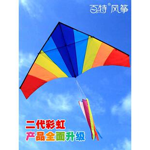 百特风筝潍坊风筝品牌微风易飞伞布彩虹大三角新手可放好飞