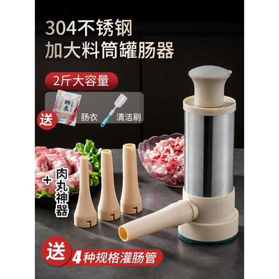 灌肠器机家用灌香肠新型手动食品级罐肠神器腊肠肠衣肉肠制作工具