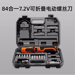 家用电动钻自动螺丝批折弯起子手工具套装 手电钻电动螺丝刀充电式