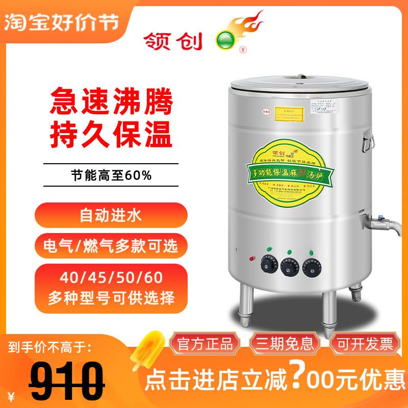 领创燃气节能双层煮面炉蒸煮炉麻辣烫炉汤面炉卤水锅圆管汤粥炉锅