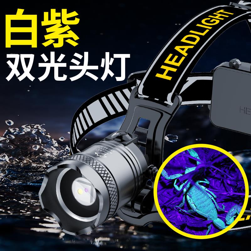 头灯照蝎子钓鱼专用灯强光头戴式手电筒可充电大功率超亮黄蓝紫光