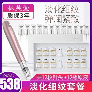纳米电动微针仪器六胜肽原液套盒抗皱抗衰紧致补水安瓶精华院装