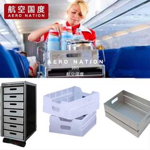 飞机厨房手推车收纳抽屉航空餐车铝抽屉储物箱配套塑料收纳盒家用