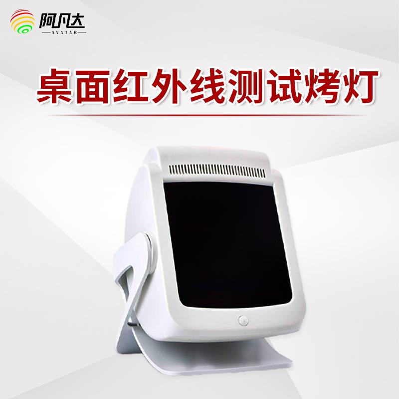 太阳膜红外线测试烤灯洽谈桌专用汽车隔热防爆膜红外测试仪器
