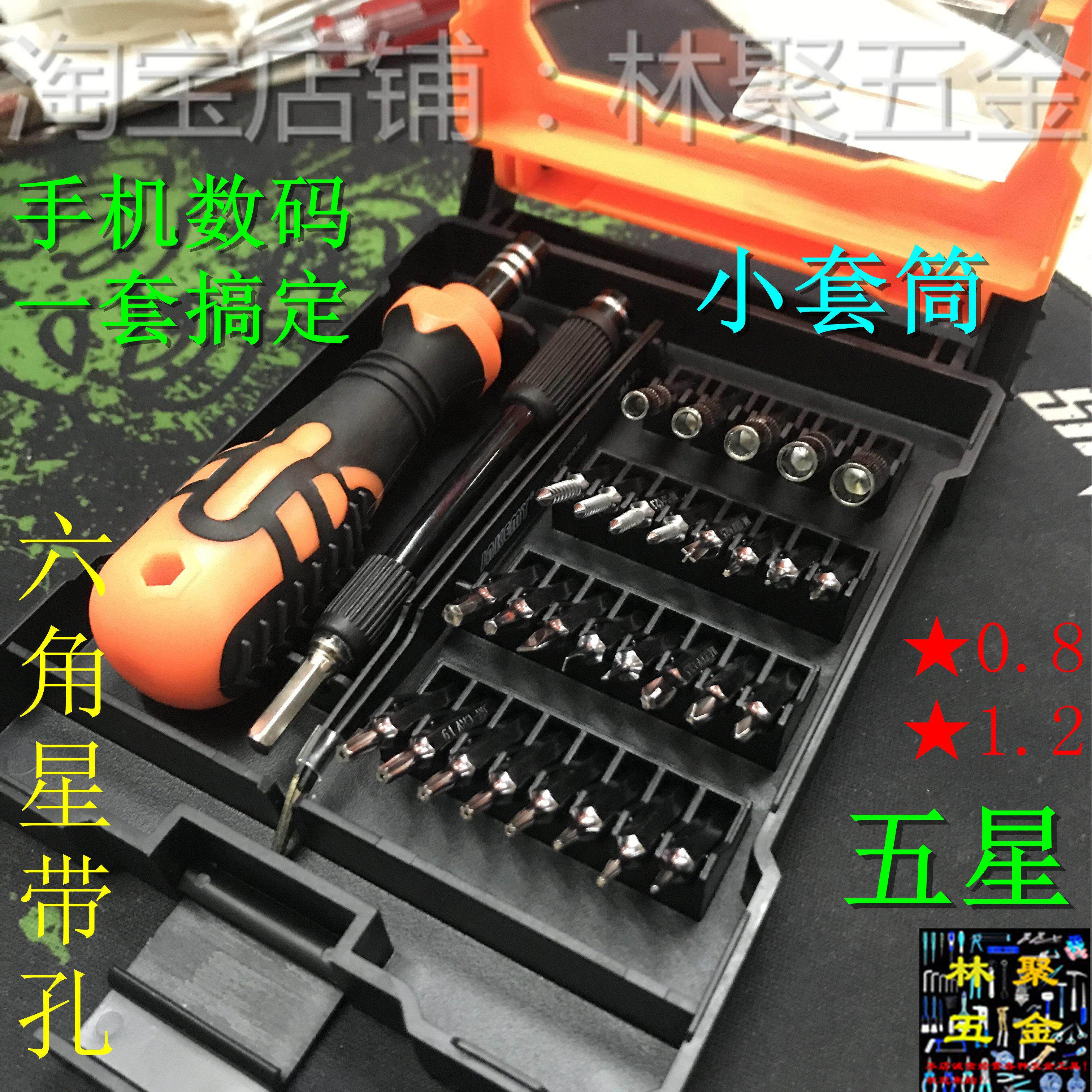 米字梅花内六角T3螺丝刀扳手组合套装微型超小维修T3起子