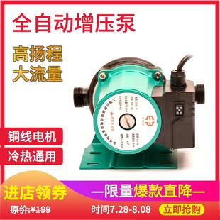 全自动静音无声热水器小型淋浴变频智能马桶主水管水压增压泵家用