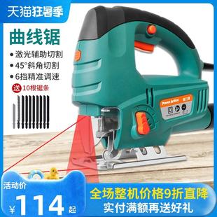 普力捷电动曲线锯木工电动工具电锯多功能家用小型手持线锯切割机