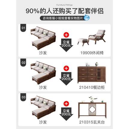 。北欧胡桃木全实木沙发贵妃转角组合新中式小户型客厅家具木质沙
