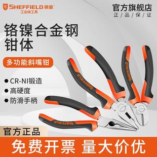 钢盾钢丝钳尖嘴钳老虎钳子多功能多用斜嘴钳虎口钳平口钳电工工具