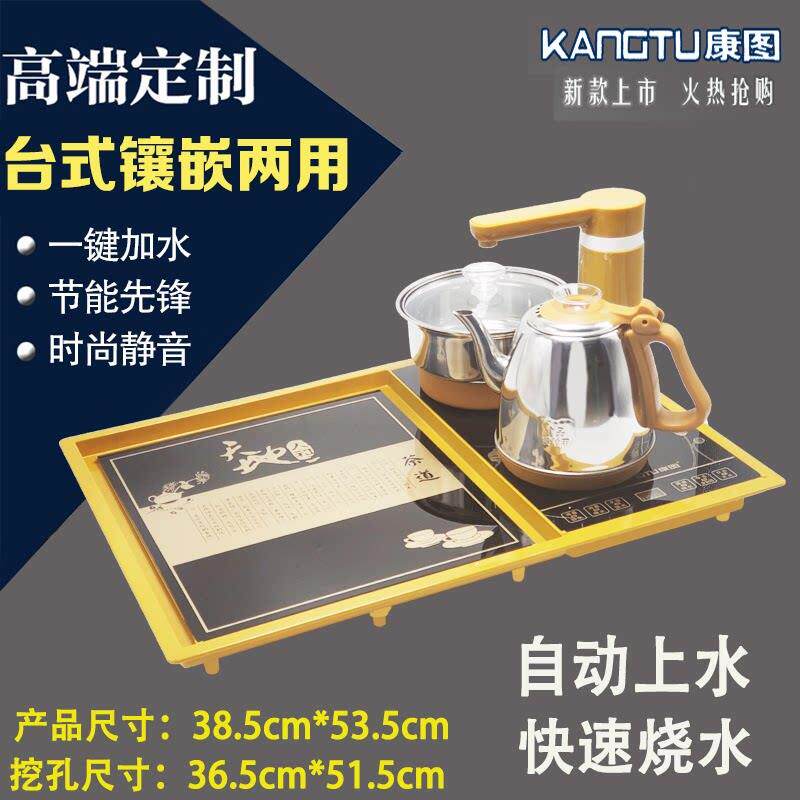 康图电热烧水壶家用恒温食品级煮茶器镶嵌型智能茶盘套装茶台新款