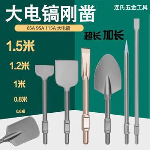 大电镐刚凿电锤电钻冲击钻头凿子镐钎电镐头铲子超宽凿开槽穿墙钻