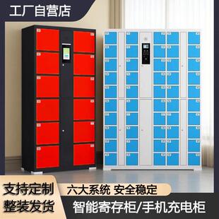 智慧型手机存放柜员工手机寄存充电柜人脸识别刷卡扫码置物柜收纳