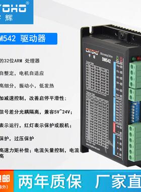 DM542步进马达驱动器2M542-N升级4257步进马达驱动器DM542CDM556