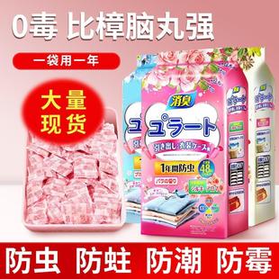 衣柜防霉防潮除味驱虫樟脑丸防蛀防虫家用驱虫香薰衣服去潮