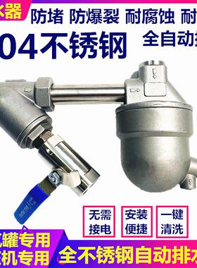 空压机储气罐自动排水器不锈钢气泵排水器SA6D防堵塞放水阀排水阀