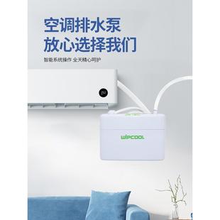 空调排水泵冷凝水提升泵家用静音中央空调外置抽水泵全自动排水器
