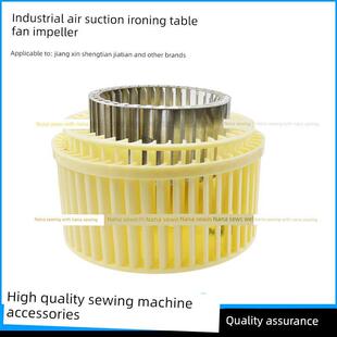 工业服装吸风烫台配件风叶轮塑料铁佳田盛田江心抽风电机风扇涡轮