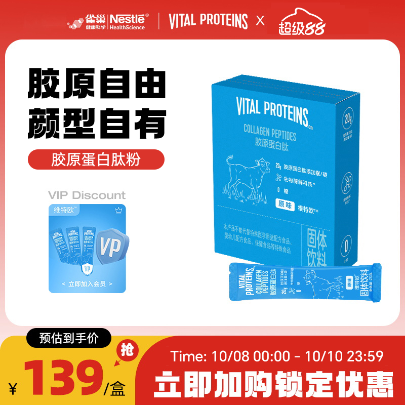 胶原蛋白肽粉胶原蛋白