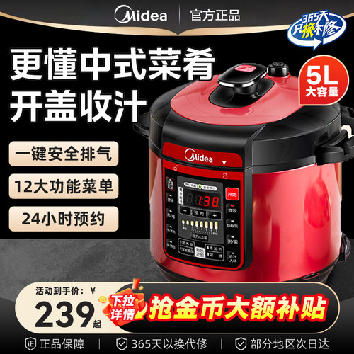 美的电压力锅家用双胆高压锅5升电饭煲全自动智能高压锅官方正品