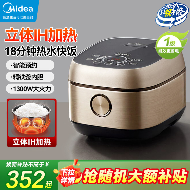 美的电饭煲家用5L大容量多功能电饭锅智能预约快煮IH柴火饭507S,厨房电器,电饭煲,淘宝优惠券,粉丝福利购,淘宝优惠卷