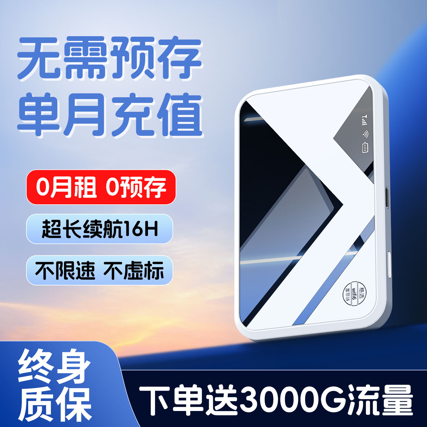随身wifi2025新款移动无线网络通用超强信号随身携带便携式wifl三网免插卡wi-fi6车载路由器官方旗舰店正品