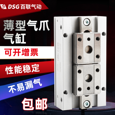 MHF2薄型气缸气爪滑轨导轨平移气动手指8D/12D/16D/20D1/D2/D1R