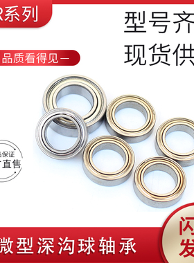 微型轴承MR85ZZ 小轴承L-850ZZ 675ZZ 轴承 内径5外径8厚度2.5mm