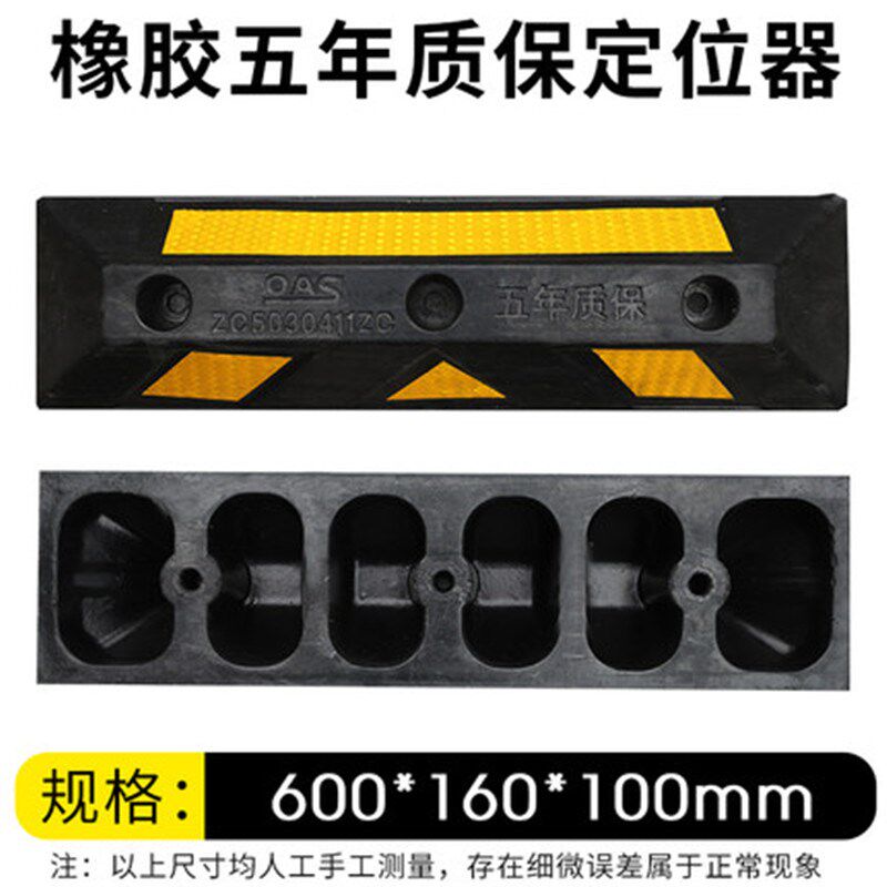 橡塑停车位倒车挡车器车库橡塑止退器限位器定位器60公分超强质保