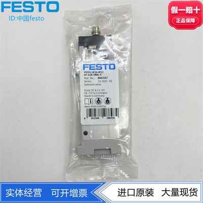 FESTO费斯托电磁阀VUVG-LK14-M52-AT-G18-1R8L-S 8042567两位五通