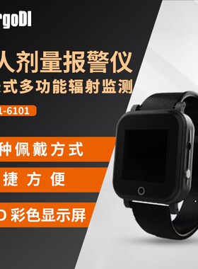 上海仁机腕表式多功能便携式个人辐射监测仪RJ31-6101