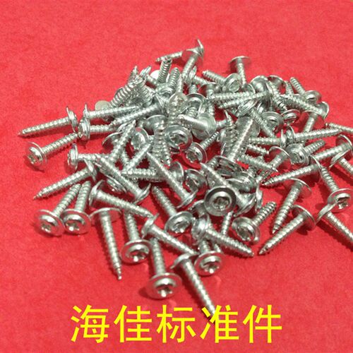 带垫自攻螺丝 带介螺钉 尖尾 镀锌 M2X6/M2X8/M2X10 带垫自攻螺钉